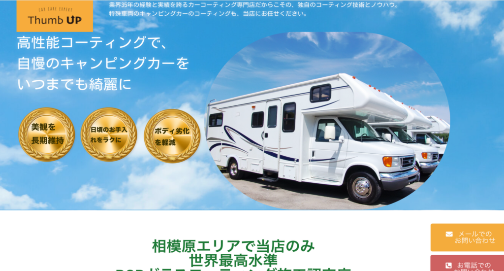 LP制作サービス